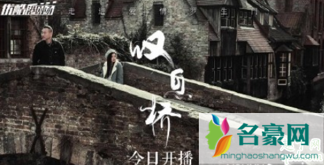 叹息桥主题曲叫什么 叹息桥电视剧插曲片尾曲bgm2