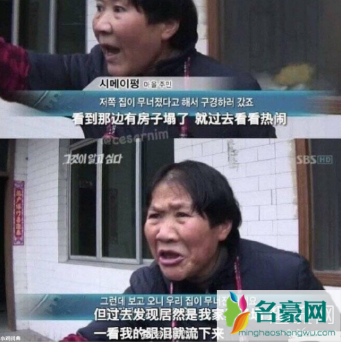 房子塌了什么梗 房子塌了饭圈是什么意思