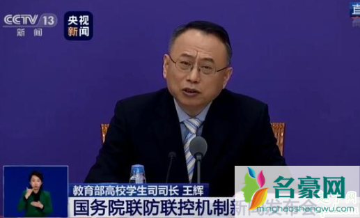 今年高考为何要延期一个月 2020高考后填报志愿和录取时间会推迟吗2