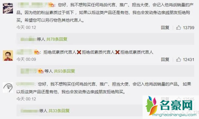 227事件是什么事件 肖战事件是怎么回事