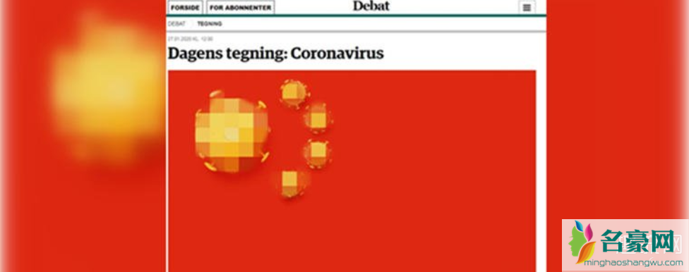 丹麦新型冠状病毒国旗是什么意思 丹麦恶搞中国国旗是怎么回事