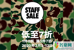 BAPE员工折扣多少 Bape和aape区别什么