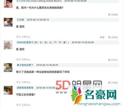 创造101杨超越唱歌烂好难听还有脸哭 最新一期人气排名第九遭网友举报