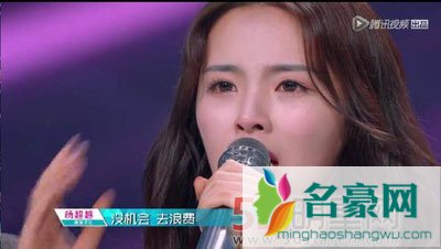 创造101杨超越唱歌烂好难听还有脸哭 最新一期人气排名第九遭网友举报