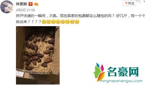 林更新半夜晒淘宝蚕蛹评价 急的老板赶紧起床解释