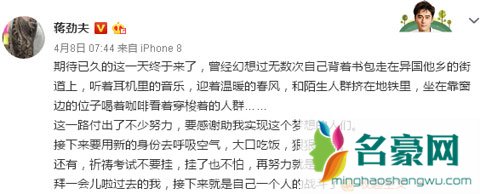 林更新败诉唐人赔款解约 蒋劲夫走不了只能外出求学