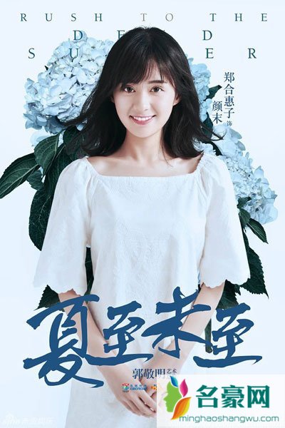 郑合惠子名字由来揭秘 郑合惠子听起来像日本人