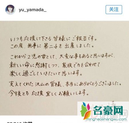小栗旬喜迎二胎 四年生两子再度当爸