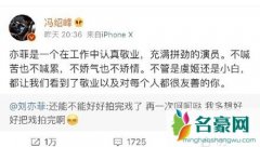 曝刘亦菲拍戏耍大牌 南烟斋笔录声明否认冯绍峰也