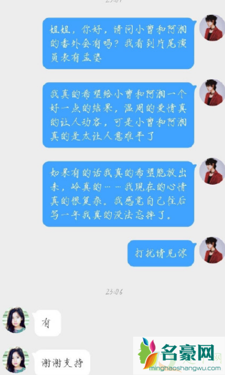 山河令顾湘曹蔚宁番外有吗2