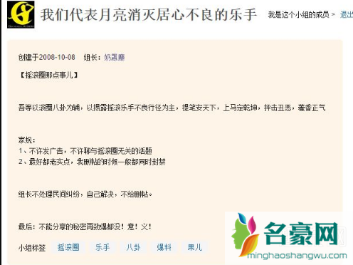月亮组是什么意思是哪个组 月亮组怎么拉人