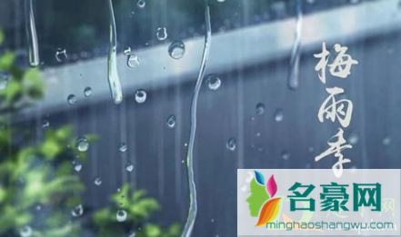 2021年苏州梅雨季什么时候 3