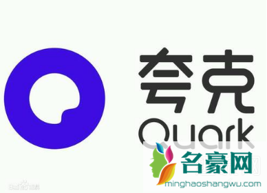 夸克是什么软件 夸克是阿里巴巴的吗