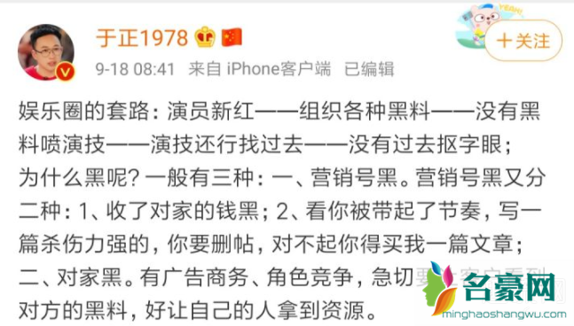 肖战工作室道歉是怎么回事 肖战为什么被那么多人黑