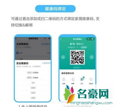 健康码老人小孩怎么申请 没有支付宝怎么申请健康码