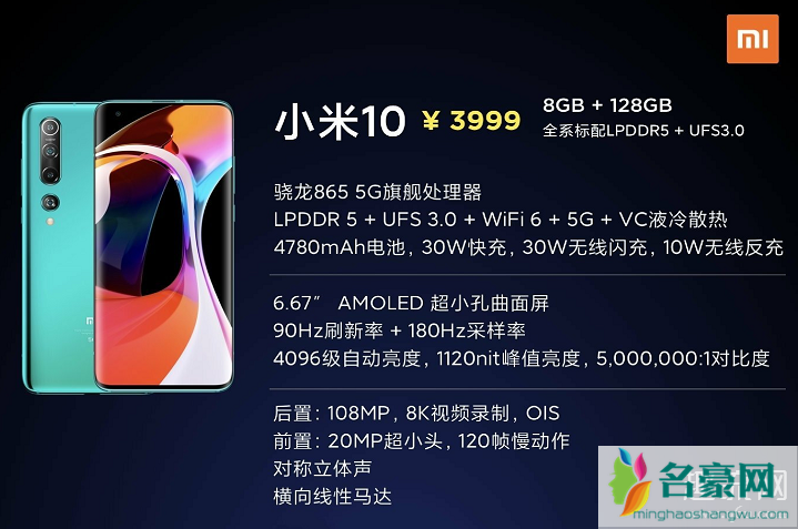 iqoo3和小米10哪个好 iqoo3和小米10参数对比