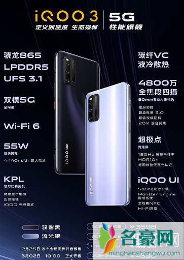 iqoo3和小米10哪个好 iqoo3和小米10参数对比