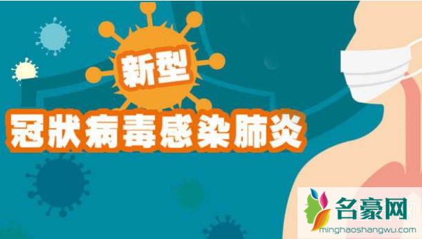 新型冠状病毒治愈后再次感染 治愈后多久可以解除隔离