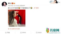 李沁王大陆错位图引热议 这也太搞笑了吧
