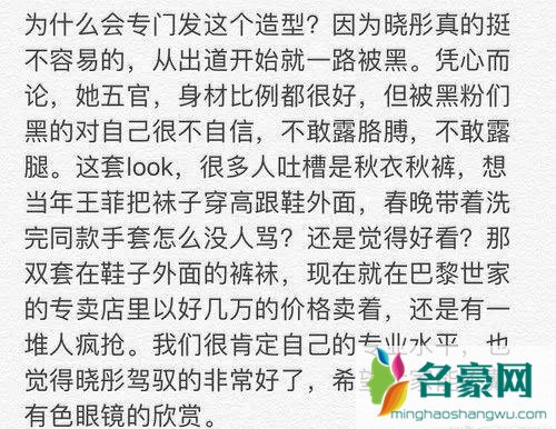 关晓彤造型频频被吐槽 造型团队坐不住了拿王菲举例回应