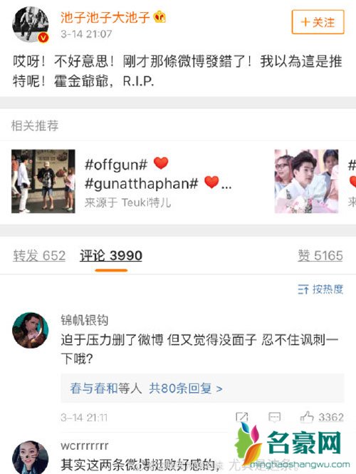 吐槽大会的池子竟拿霍金照片开玩笑 这一下子就犯了网友众怒