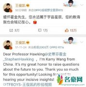 霍金去世众星纷纷缅怀 金星却毒舌吐槽悼念的太假