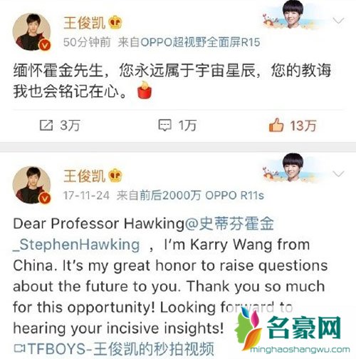 霍金去世众星纷纷缅怀 金星却毒舌吐槽悼念的太假太装了