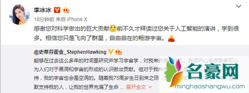 霍金去世众星纷纷缅怀 金星却毒舌吐槽悼念的太假太装了