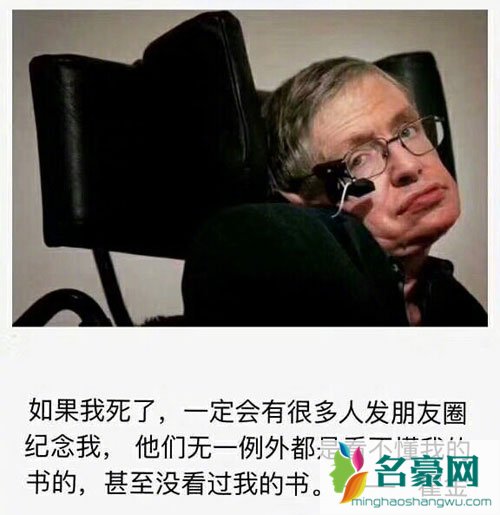 霍金去世众星纷纷缅怀 金星却毒舌吐槽悼念的太假太装了