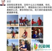 时尚女王苏芒因家人辞去总裁职位 网友关注芭莎慈