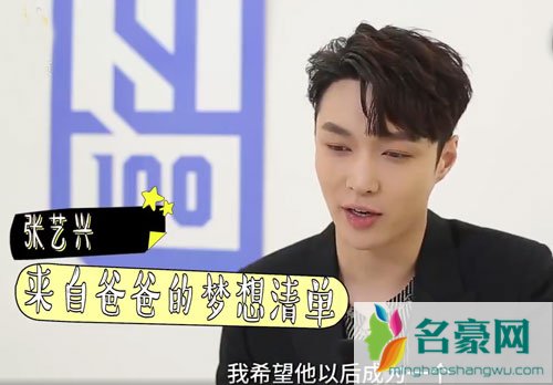 张艺兴不想让孩子进娱乐圈 自曝希望以后生五六个孩子一个女儿