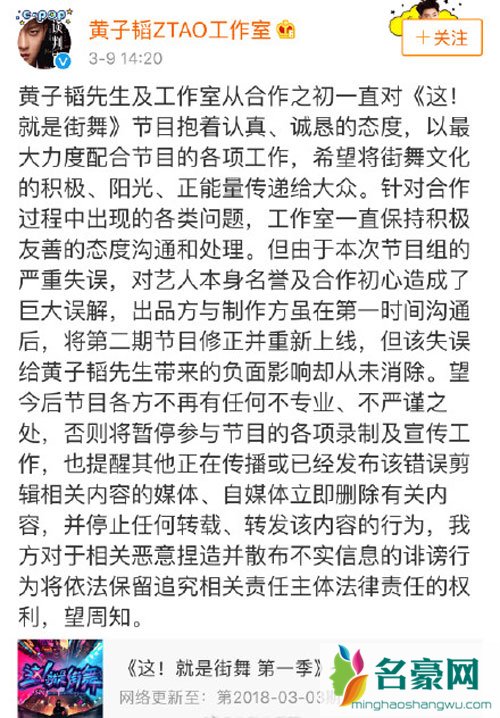 这就是街舞三度作妖 剪辑移花接木把黄子韬剪成沉迷美色