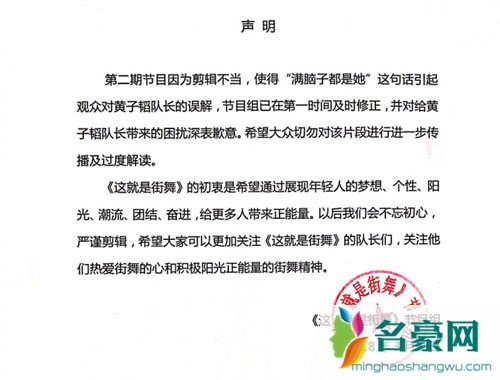 这就是街舞三度作妖 剪辑移花接木把黄子韬剪成沉迷美色