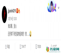 黄明昊踩空摔下舞台 起来后暖心安慰粉丝自己没事