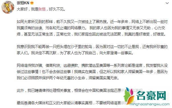 张恒孩子是郑爽的吗 张恒孩子是谁的