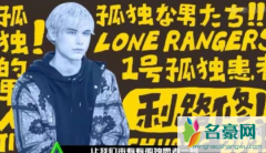 利路修的中文水平有多高？利路修是混血儿吗