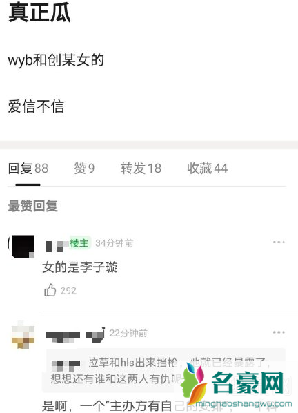 王一博李子璇是真的吗 王一博李子璇什么关系