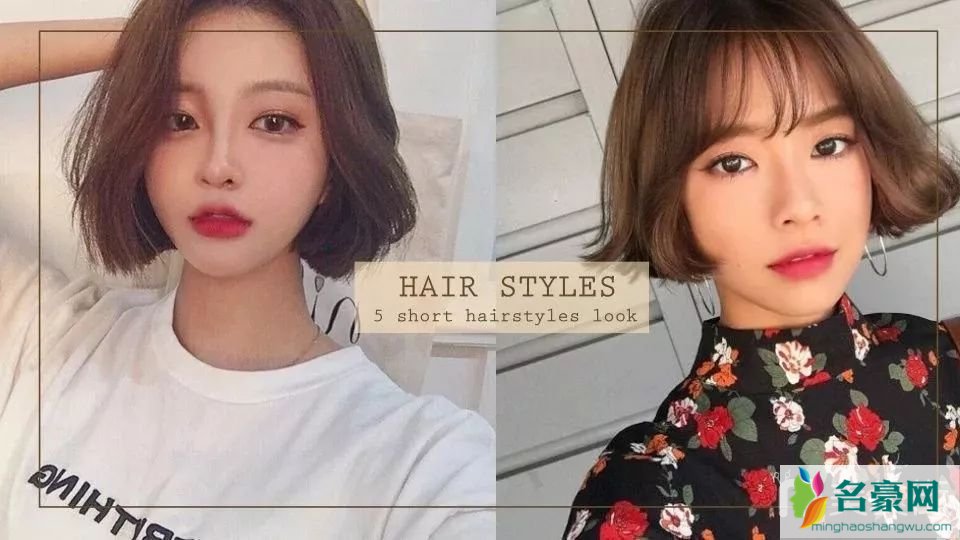 街今日发型：五款韩式女生流行发型短发