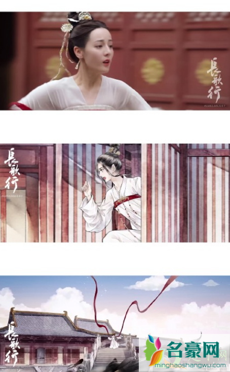 长歌行电视剧为什么弄漫画转场2