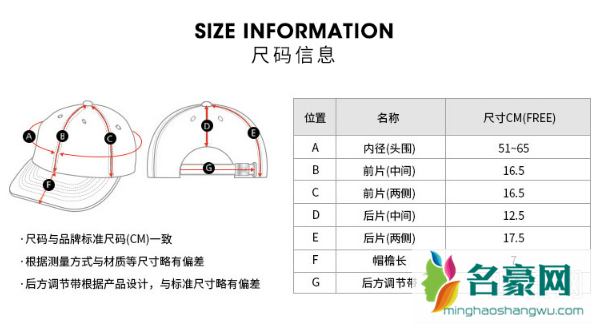 mlb帽子尺寸对照表 mlb帽子怎么调节大小