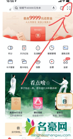 免费喝星巴克的卡叫什么卡6