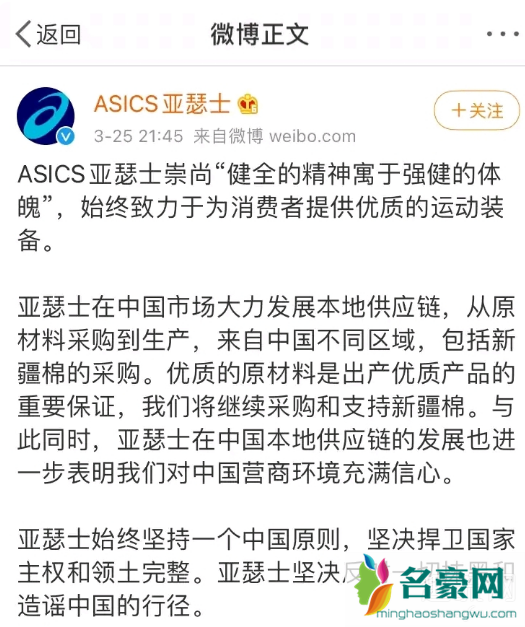 亚瑟士是BCI吗 亚瑟士是hm吗