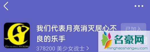 月亮组是什么意思是哪个组 月亮组怎么拉人