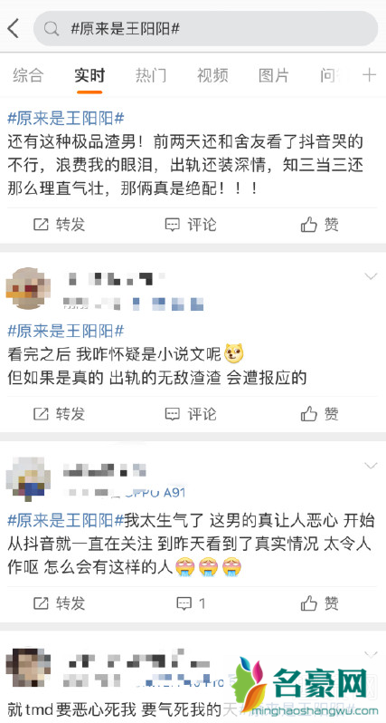 原来是王阳阳是什么梗 王阳阳和王一阳的爱情故事