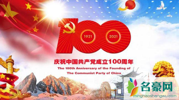 2021年建党100周年会有阅兵吗3