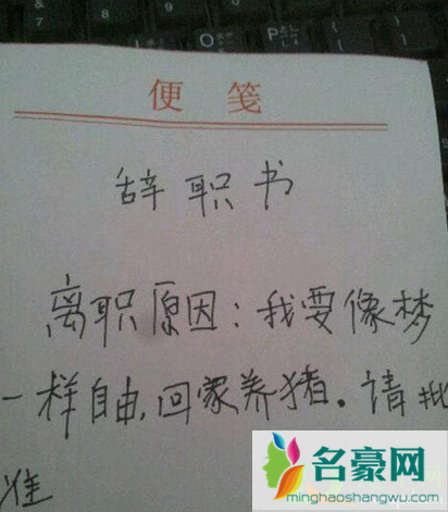提前一个月辞职领导让我现在就走怎么办 3