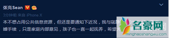 张亮为什么离的婚 张亮到底离没离