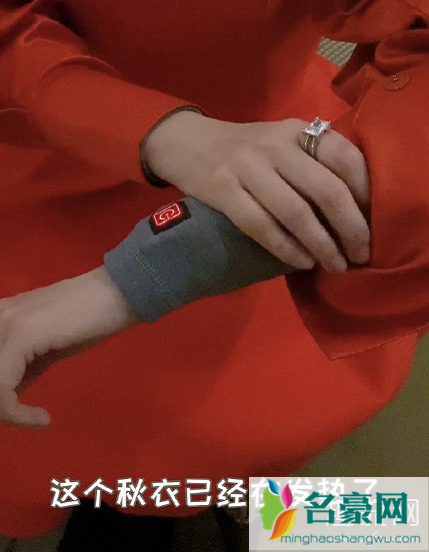 李沁的保暖衣能充电是怎么回事 李沁穿的发热鞋垫，发热内衣是什么牌子 