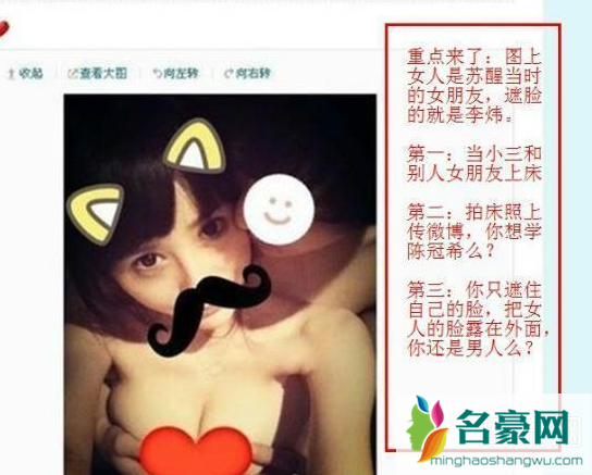 苏醒好男人什么梗 金星为什么说苏醒好男人