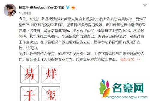 这就是街舞错误频出 韩庚工作室怒了放话再有问题要停止合作
